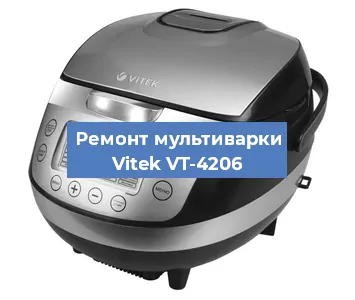 Ремонт мультиварки Vitek VT-4206 в Самаре